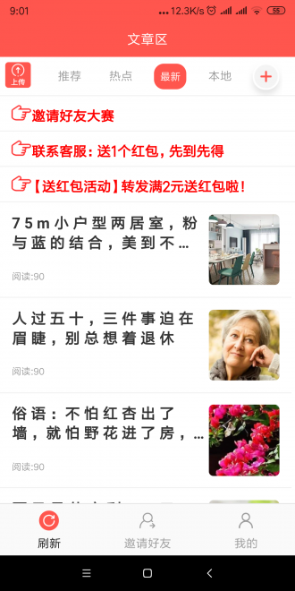 狮子转资讯APP手机版图1