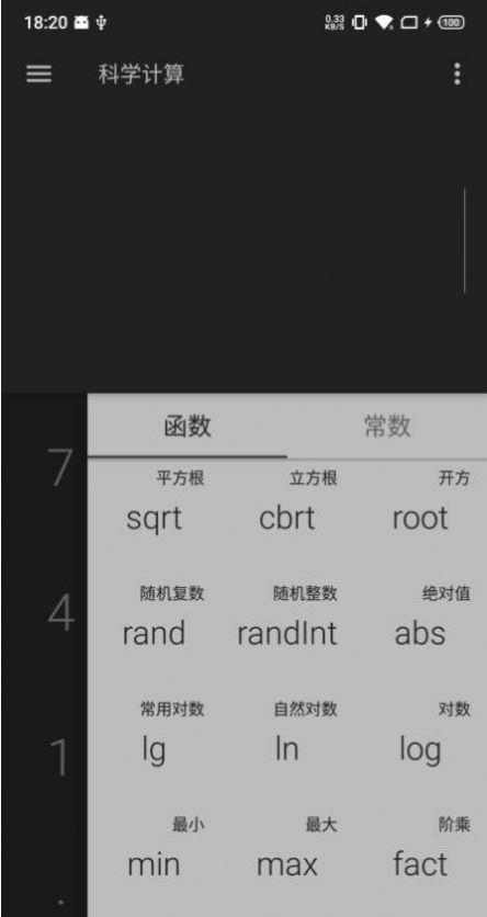 超影计算器app图片1