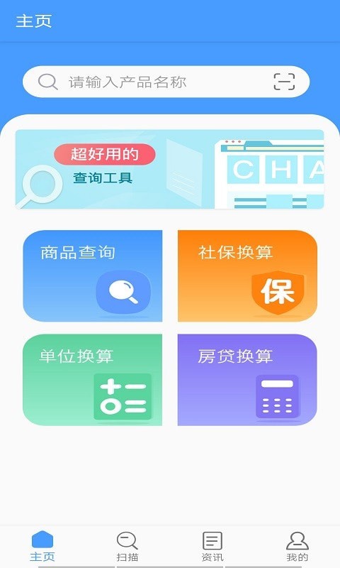 购物无忧app图片1