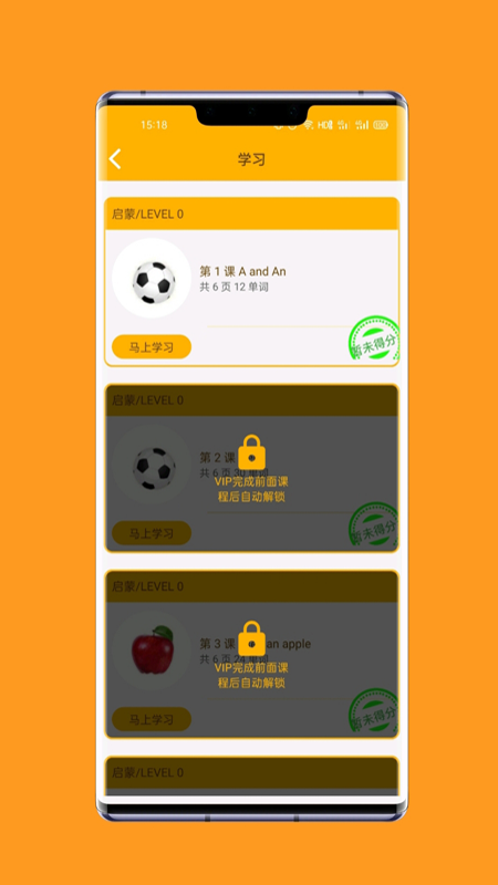 一点通英语app图1