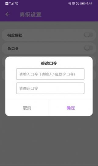 多开分身应用大师图3