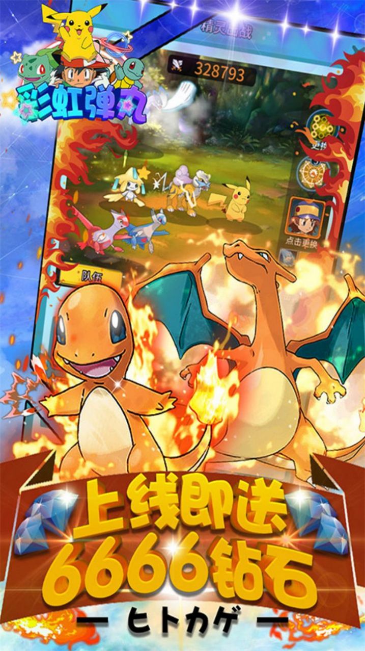 彩虹弹丸手游图3