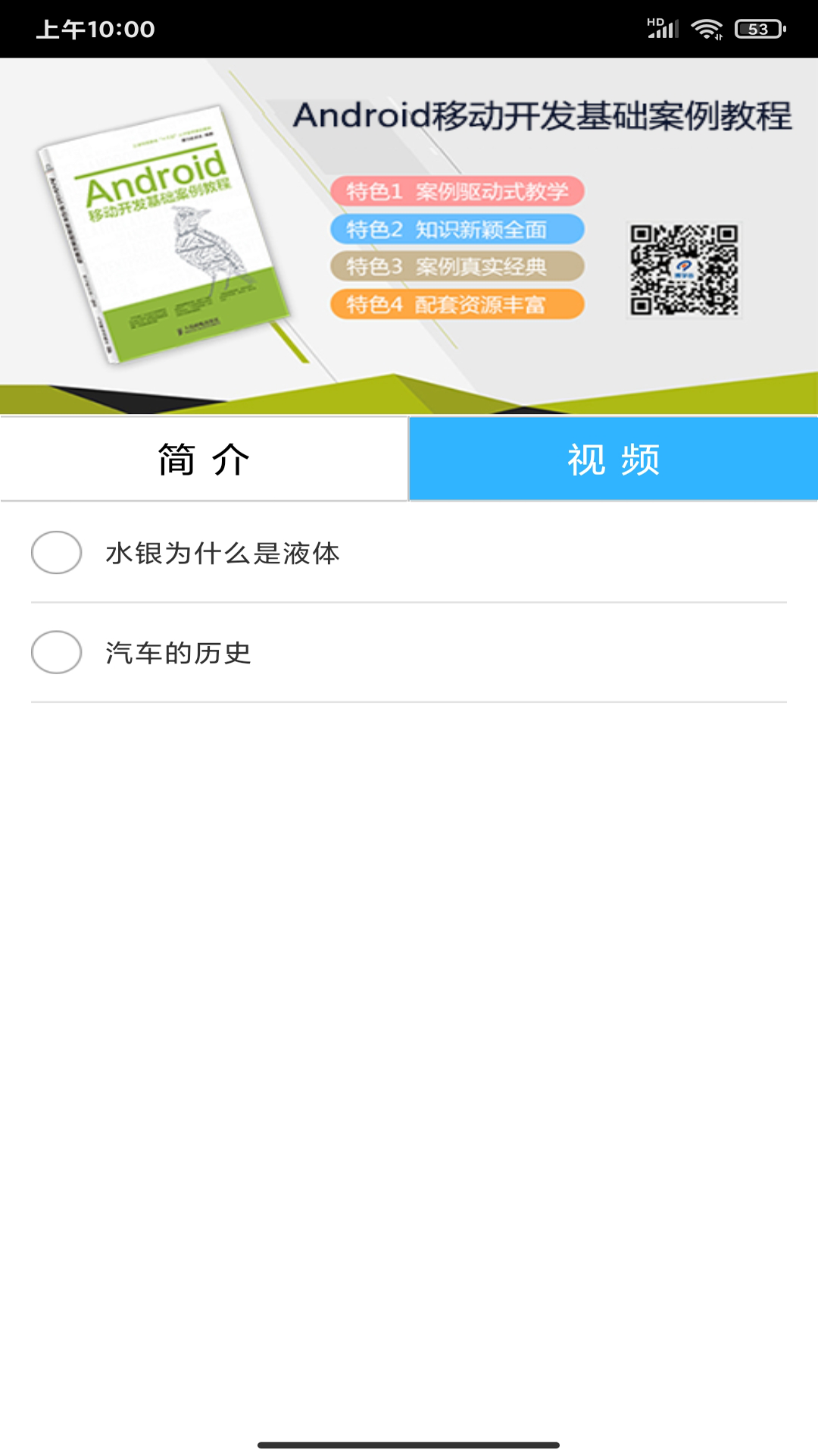 欧易ok学堂app图1