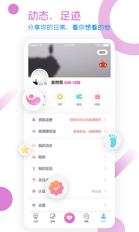 U1S1社交app官方版图1