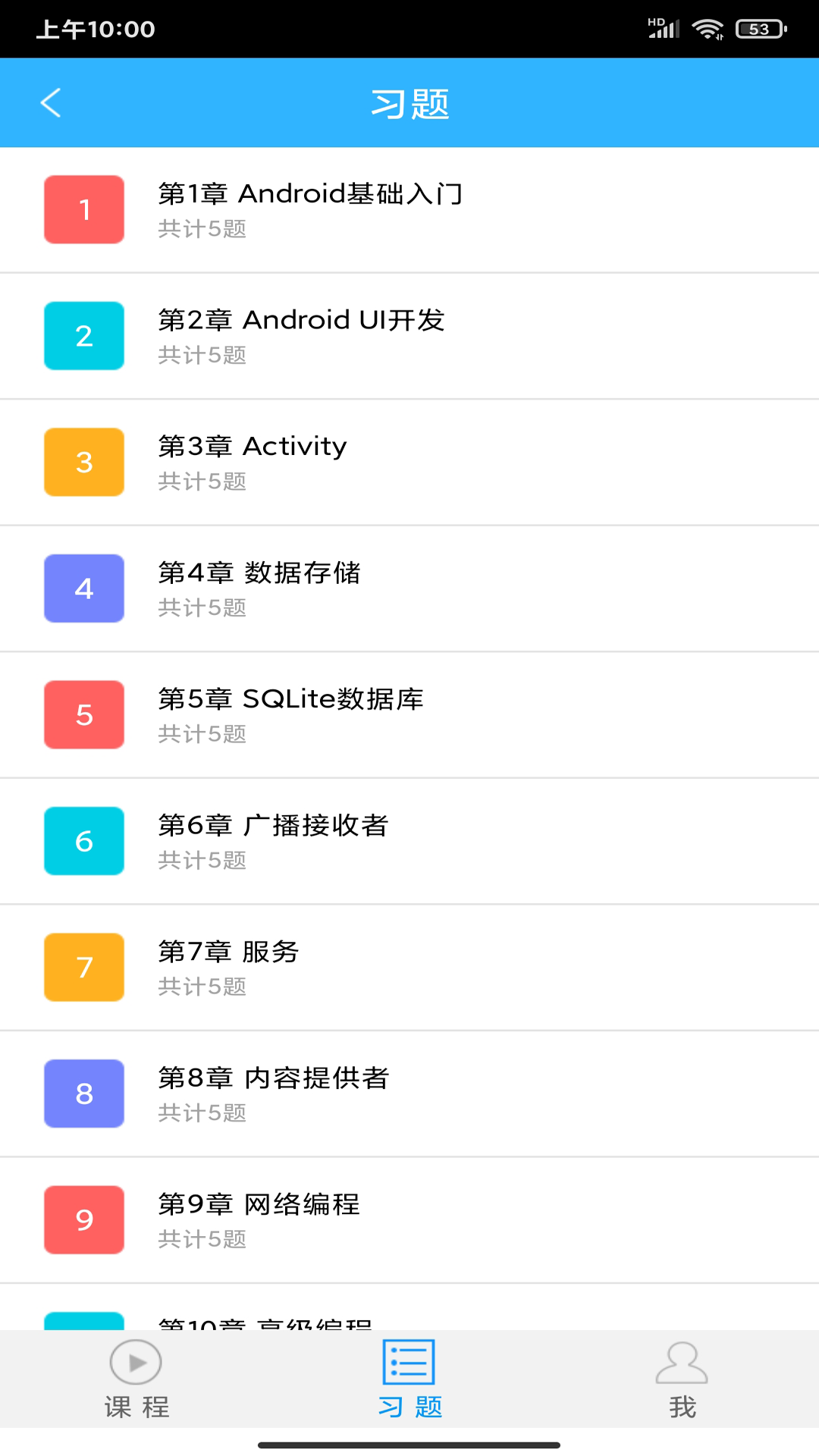 欧易ok学堂app图2