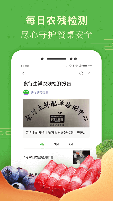 牛大吉APP图2