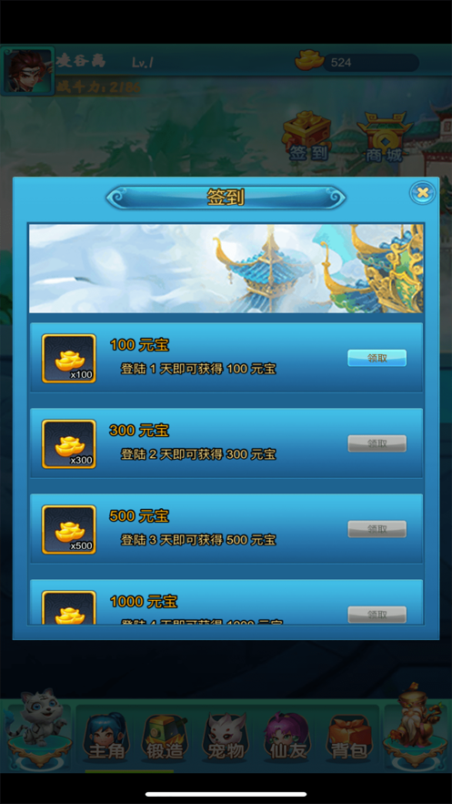 诛魔西游传HD手游安卓版图3