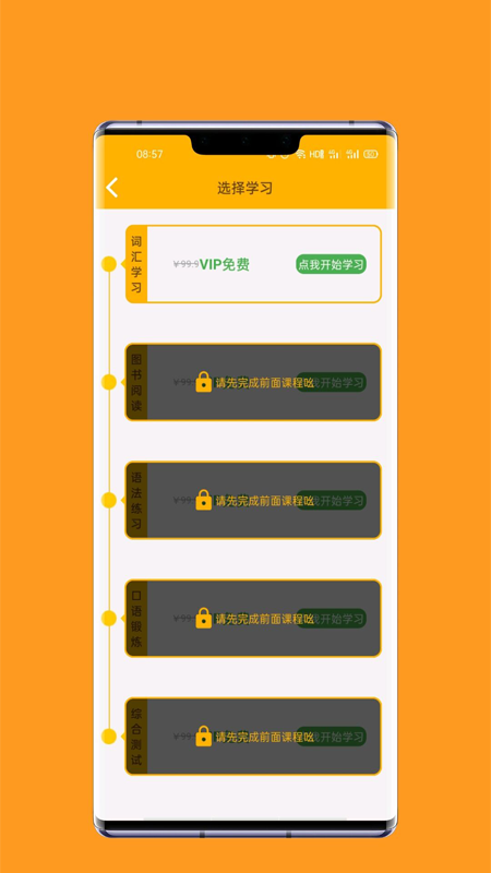 一点通英语app图2