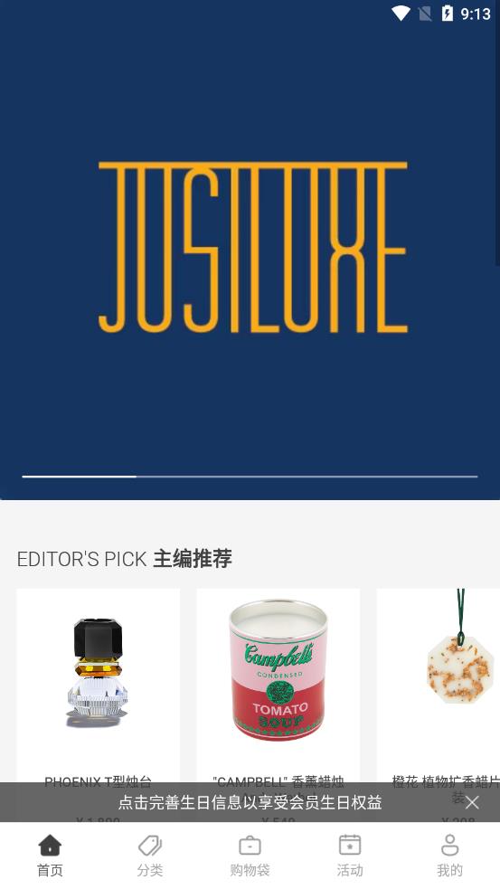 JUSTLUXE商城APP图片1