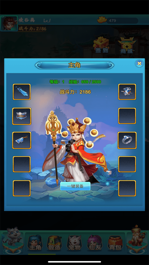 诛魔西游传HD手游安卓版图2