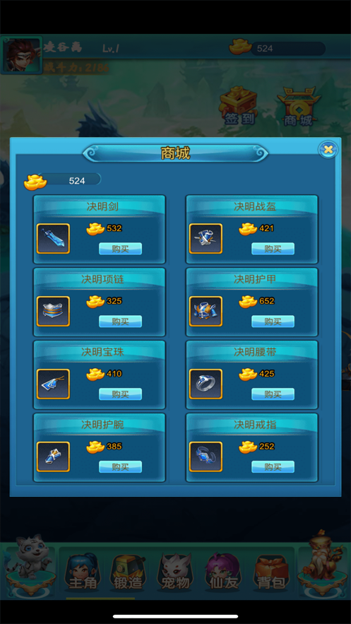 诛魔西游传HD手游图片1