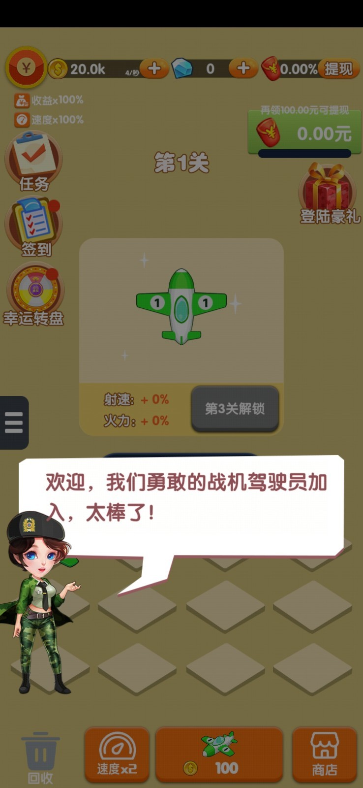 突突怪兽游戏安卓版图2