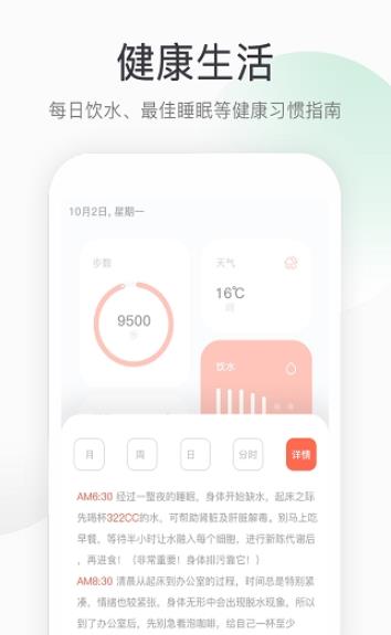 运动健康计步app官方版图1