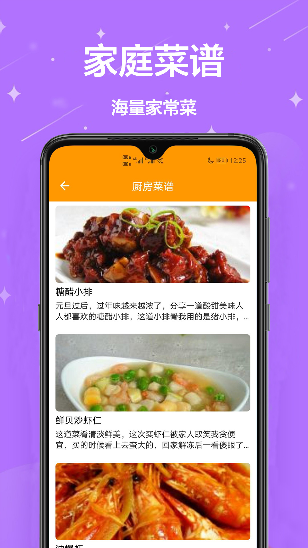 生活助理app图2