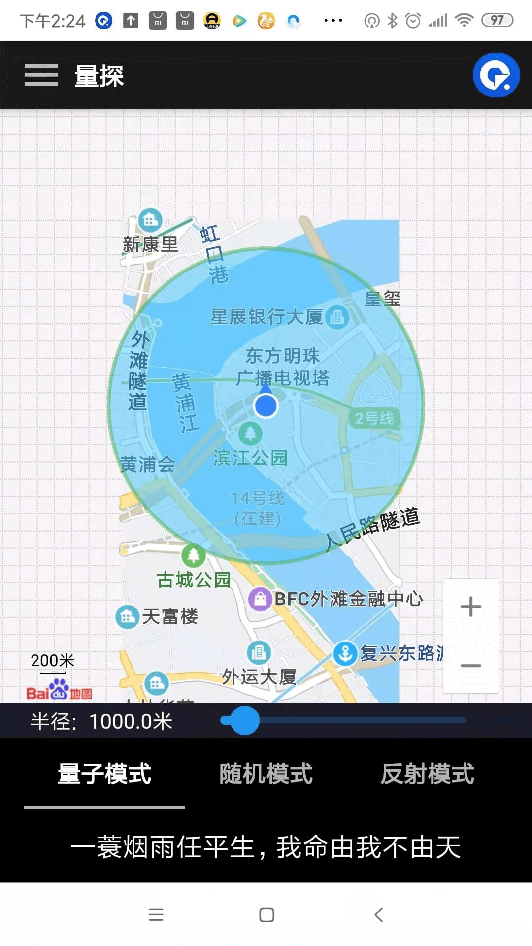 量探app图片1