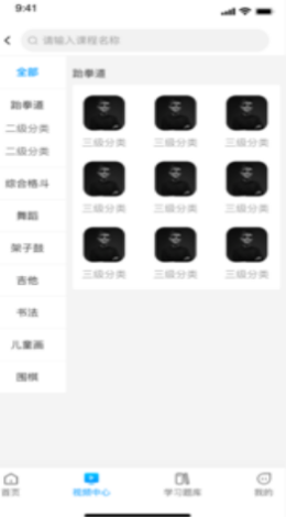 泓软艺课堂app手机版图2