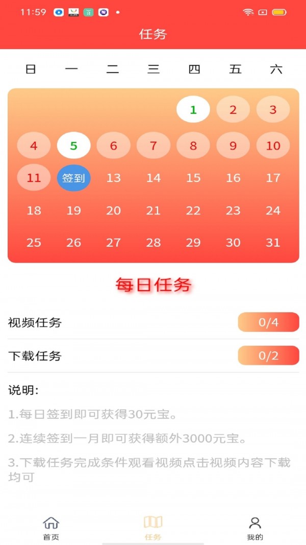 欧科易购app图片1