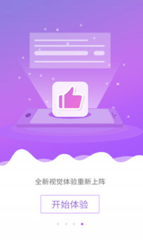 空间人气app手机版图1