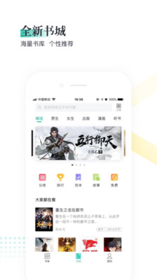 熊猫看书app手机版图2