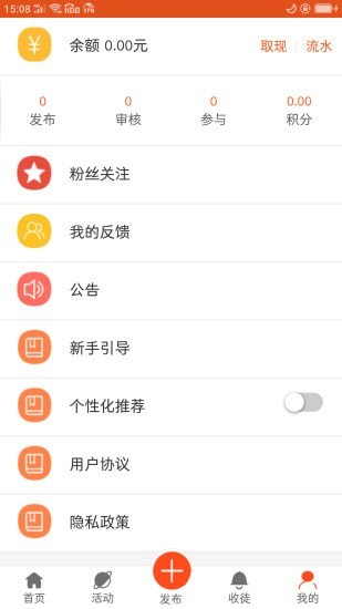 享业宝app官网版图1