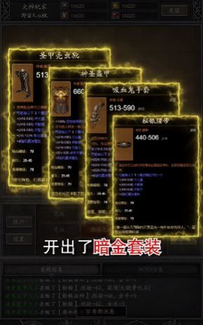 黑暗流浪者手游官方版图1
