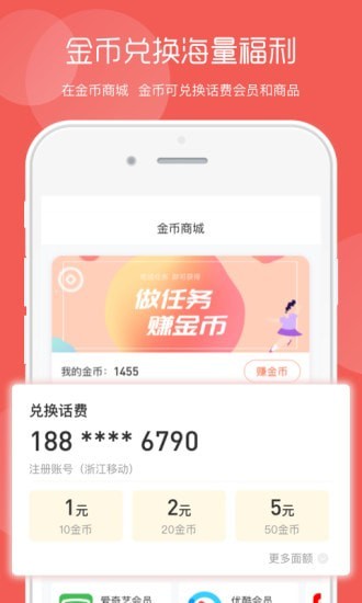 美廉生活app官方版图1