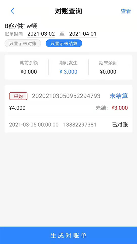 C1商城版app客户端图3