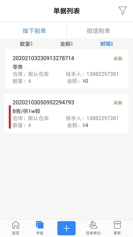 C1商城版app图片1