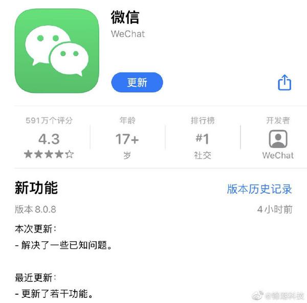 微信置顶聊天怎么折叠？微信折叠置顶聊天功能开启步骤教程图片1