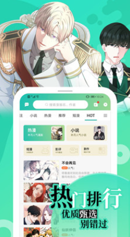 画涯漫画app手机版图2