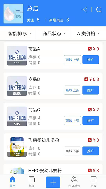 C1商城版app客户端图1