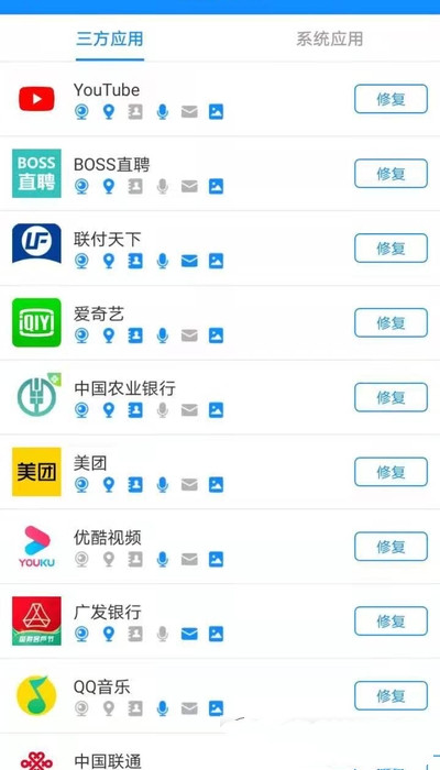 隐私猫app安卓版图2