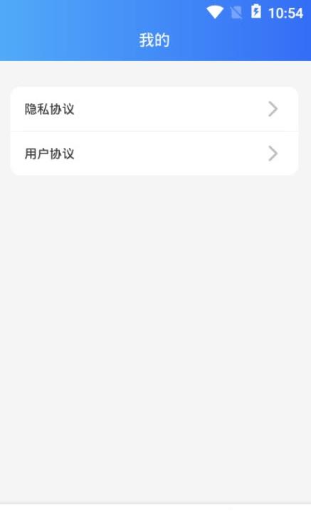 WiFi无忧管家app安卓版图1