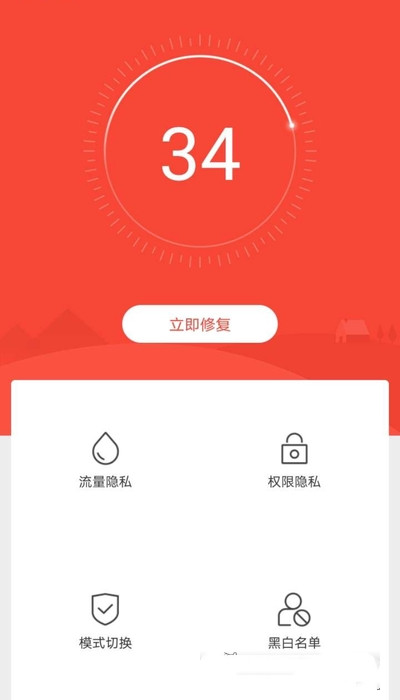 隐私猫app安卓版图3