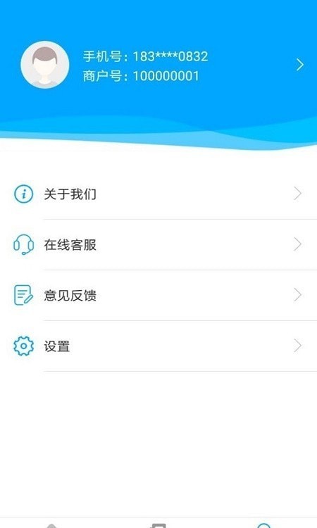 电银商服app官方版图1