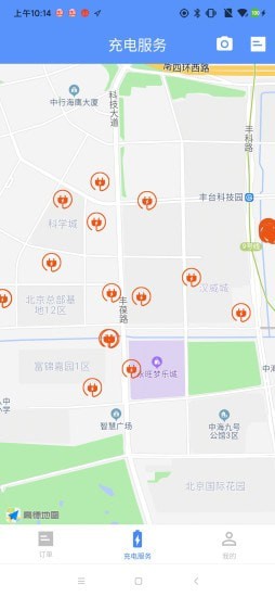 路鸽司机端app官方版图3