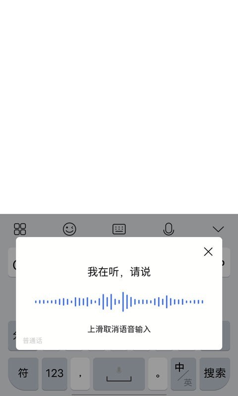 Jovi输入法app图3