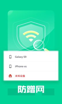 万能WiFi专家app官方版图1