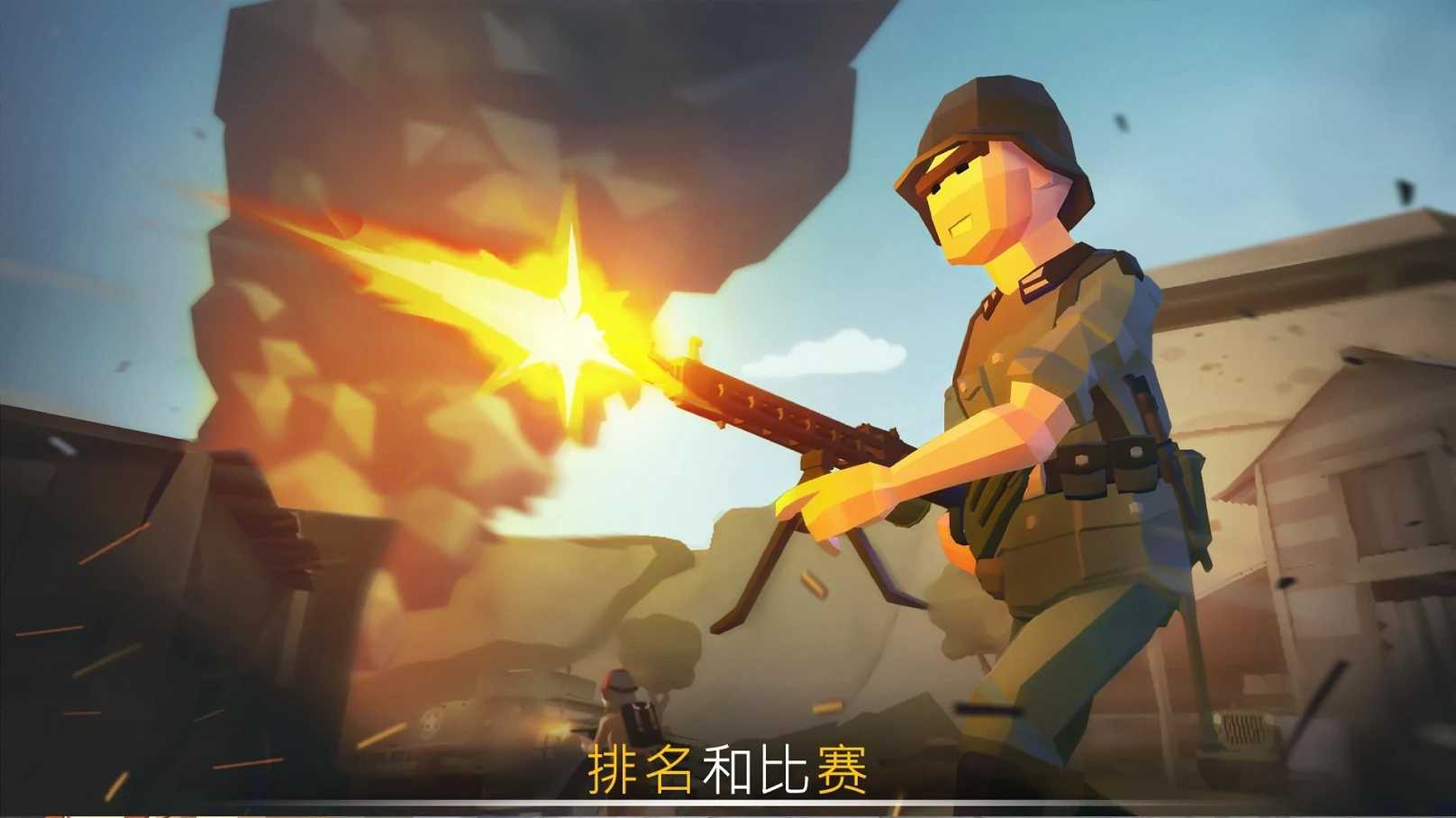 传奇二战射击游戏图片1