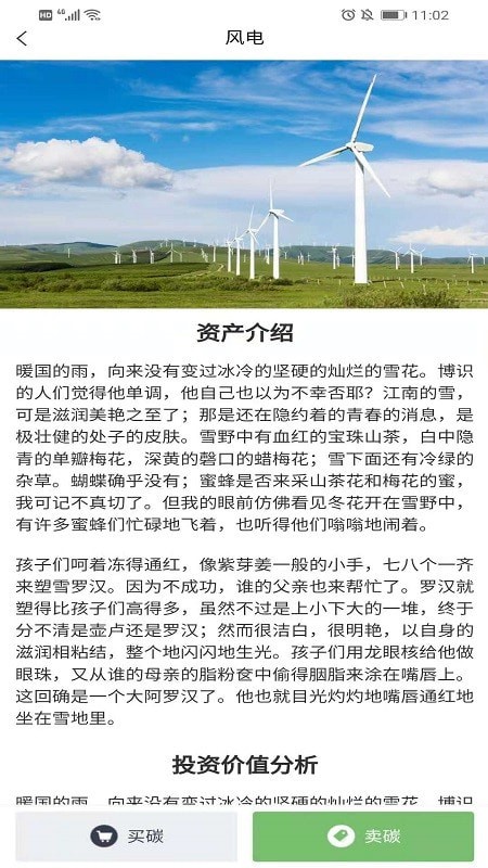 小鲸找碳app图片1