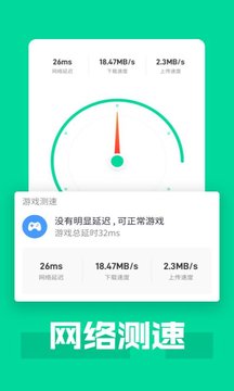 万能WiFi专家app官方版图2