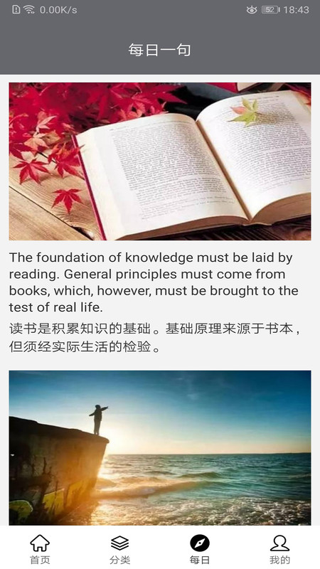 Ledger看图学英语app图3