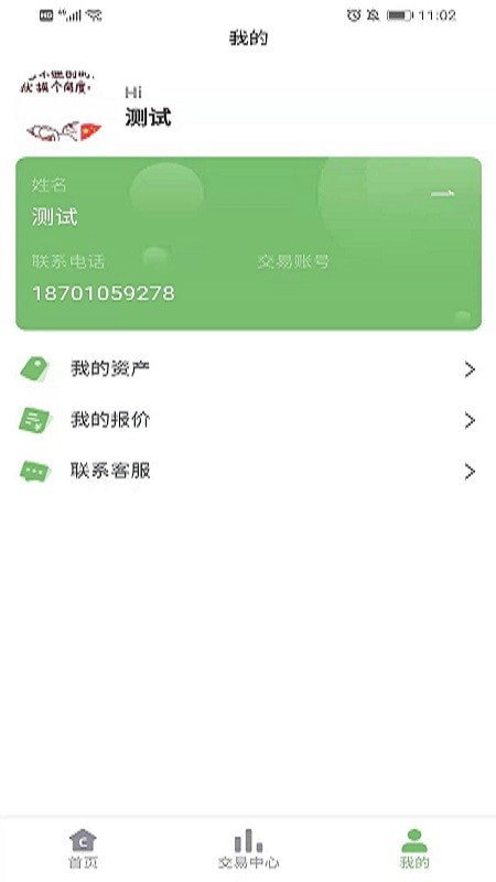 小鲸找碳app图3