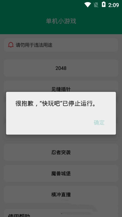 快玩吧app图2