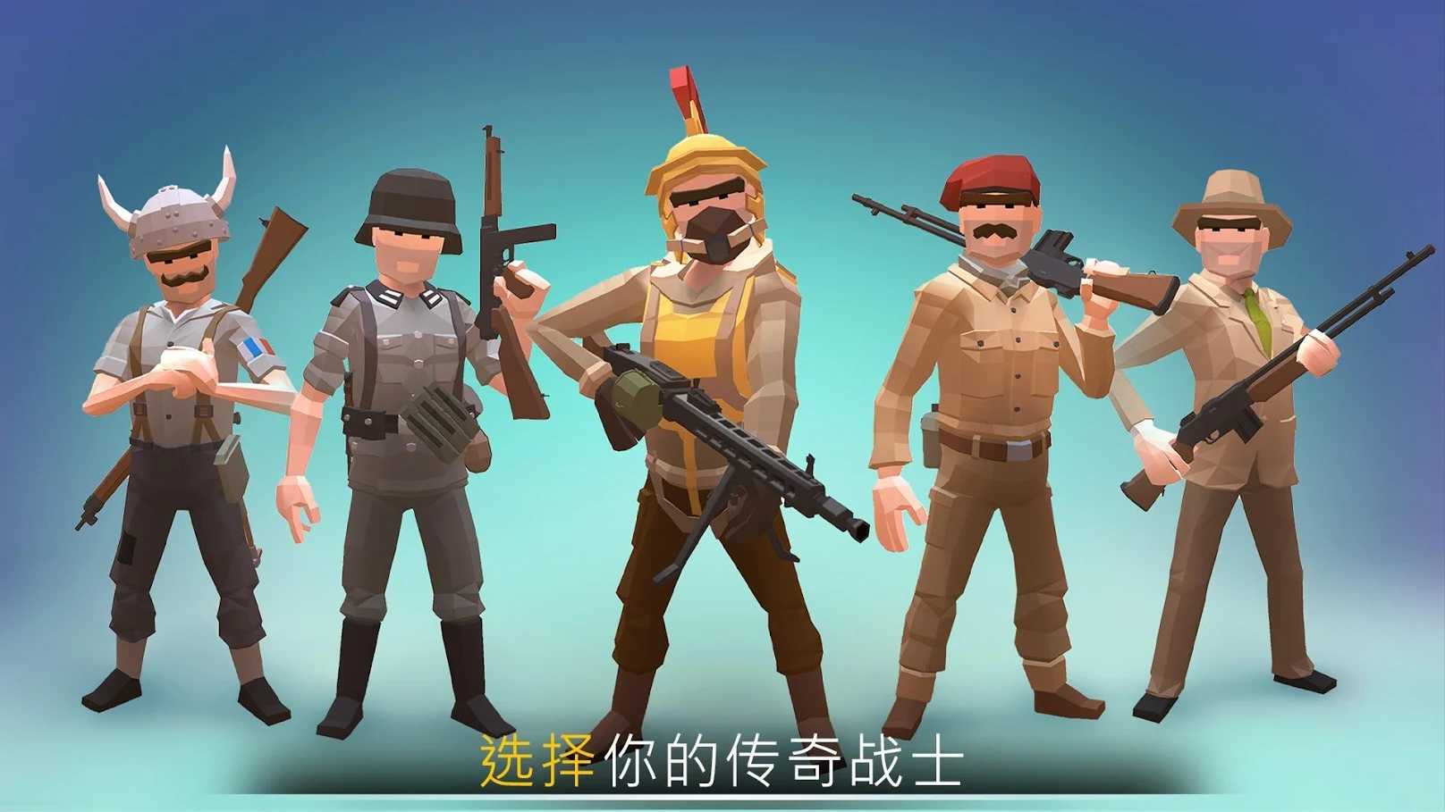 传奇二战射击游戏手机版图1