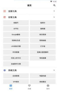 二次元工具箱app图1