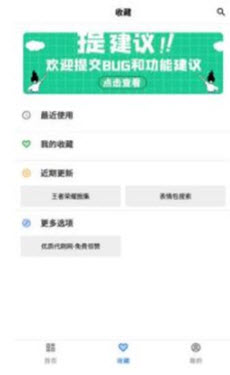 二次元工具箱app图3