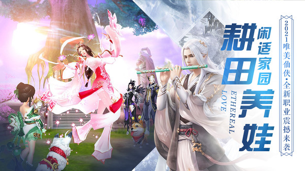 五道尘缘手游图片2