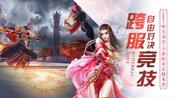 五道尘缘手游官网版图3