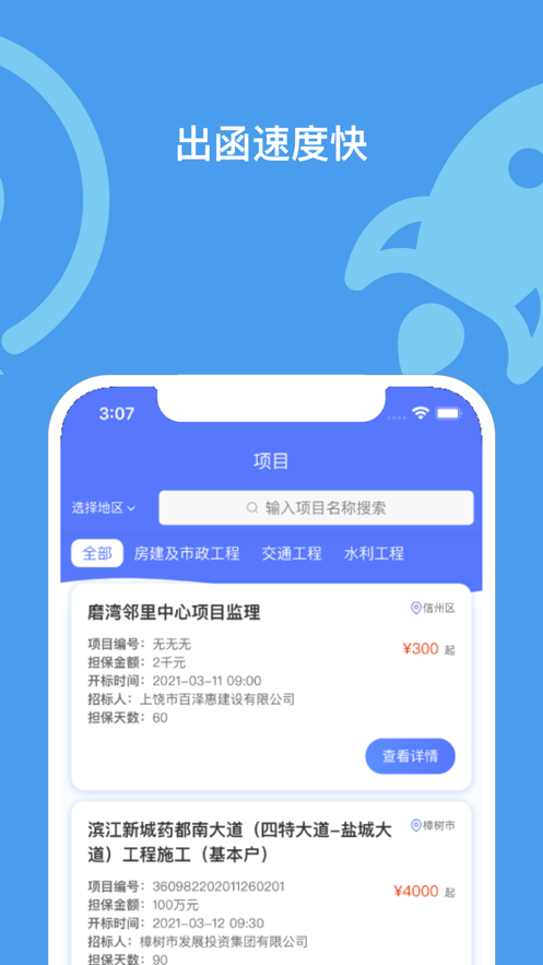 方元保app手机版图2